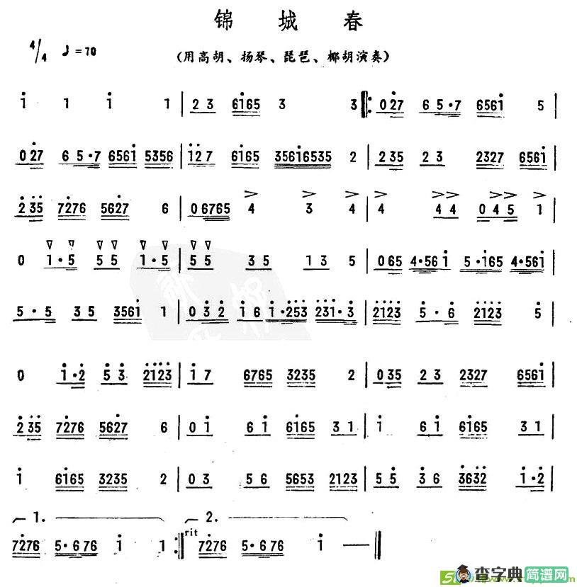 锦城春简谱