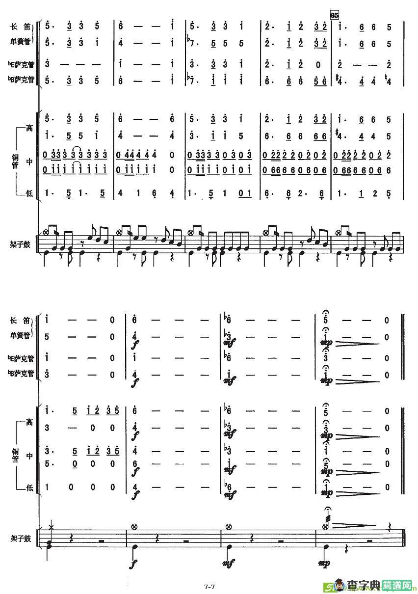友谊天长地久简谱(费里斯改编作曲)