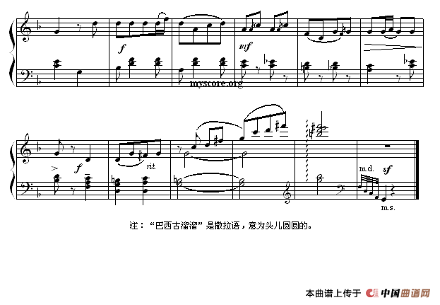 巴西古溜溜钢琴谱