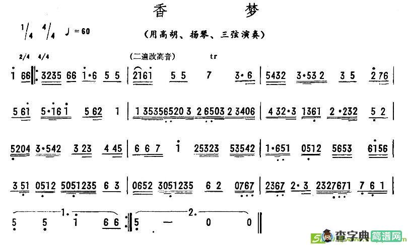 香梦简谱