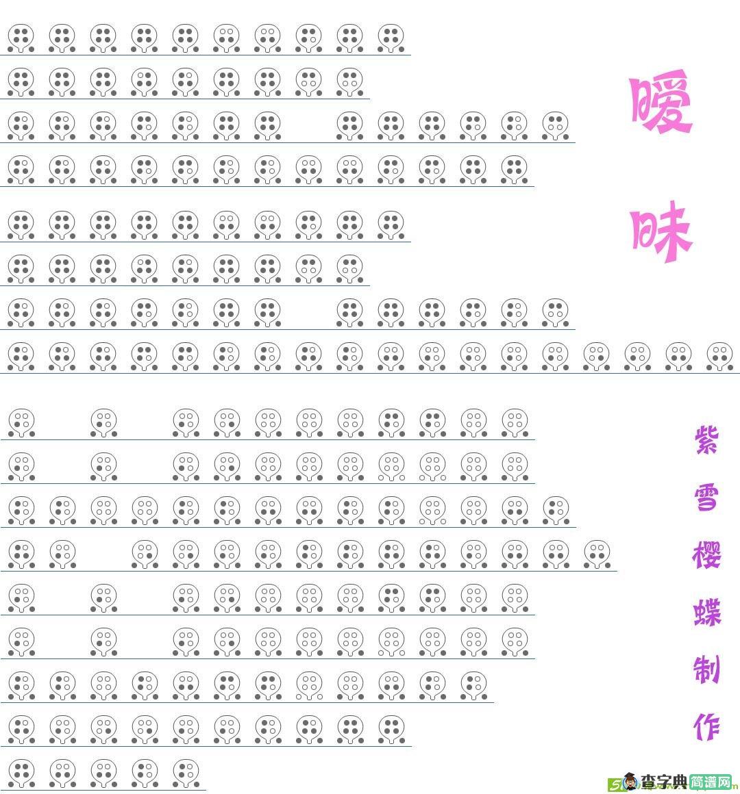 暧昧简谱(小冷作曲,杨丞琳演唱)