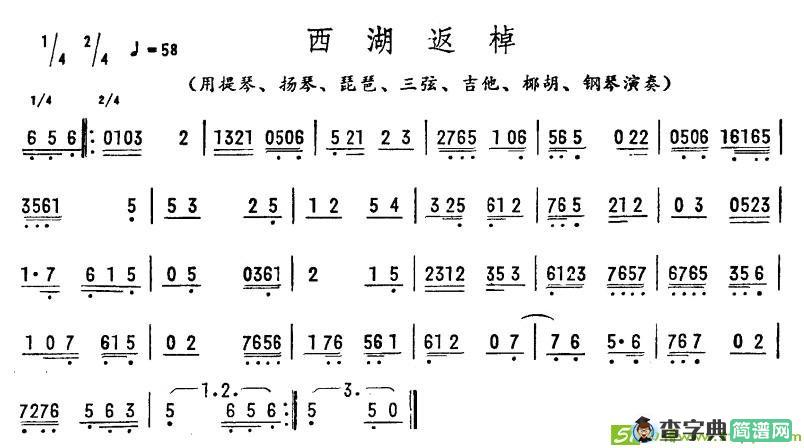 西湖返棹简谱