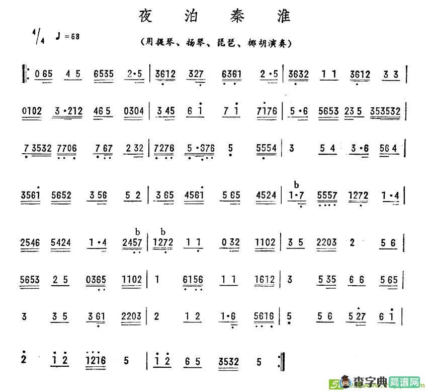 夜泊秦淮简谱