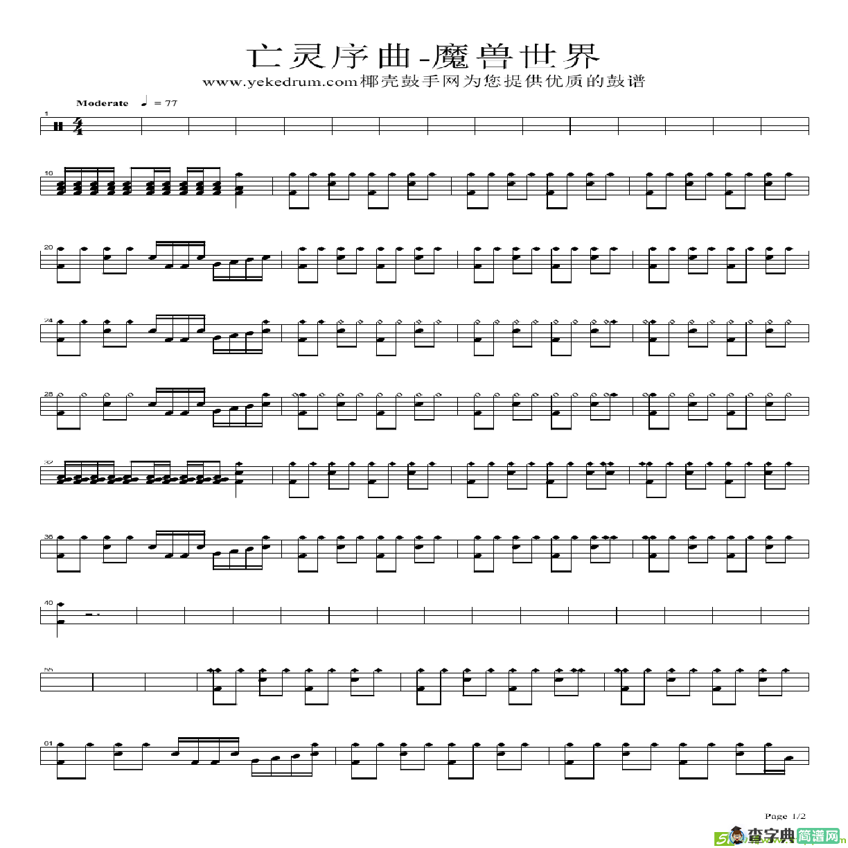 亡灵序曲简谱
