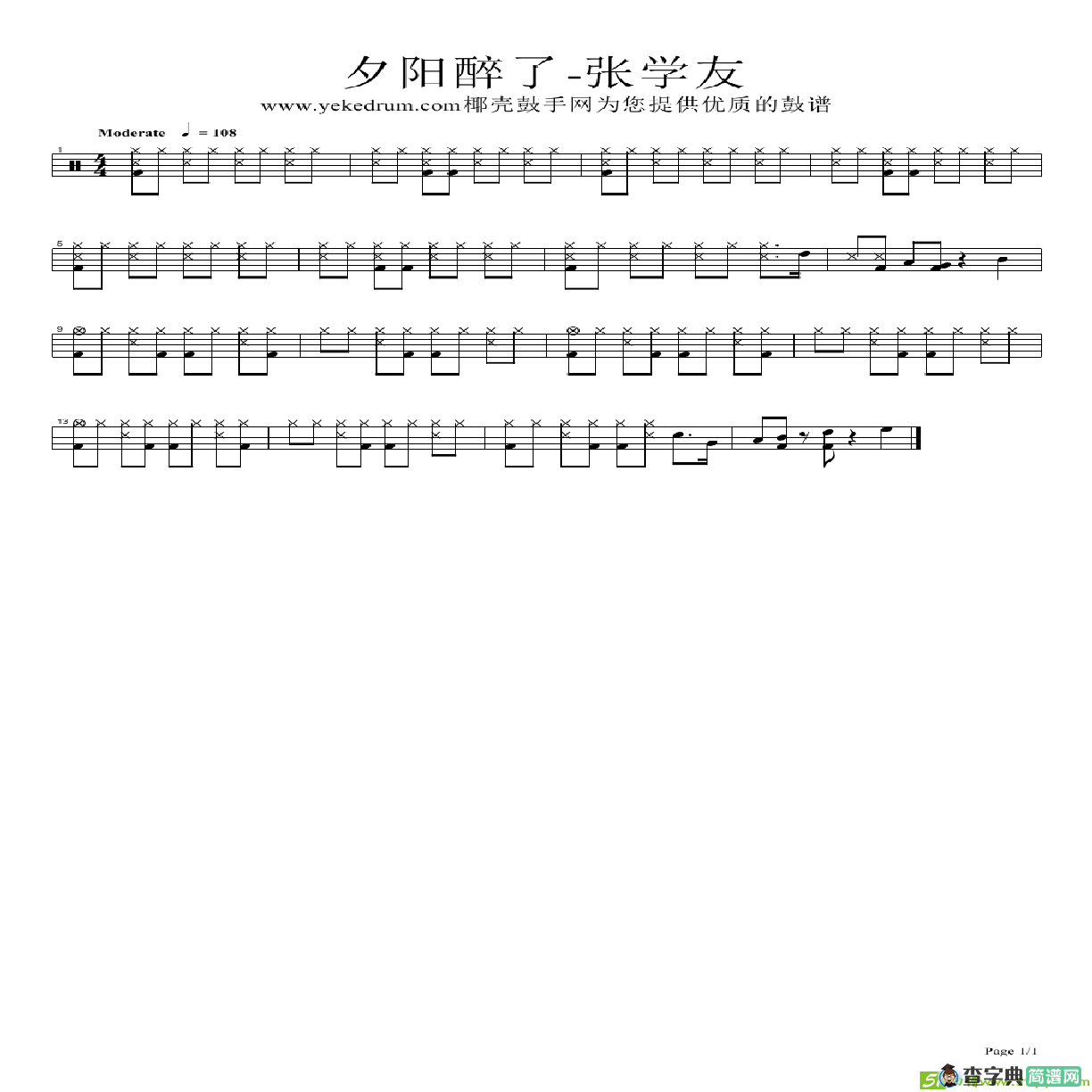 夕阳醉了简谱