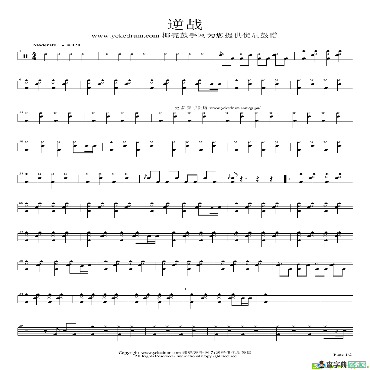 逆战简谱(张杰演唱)