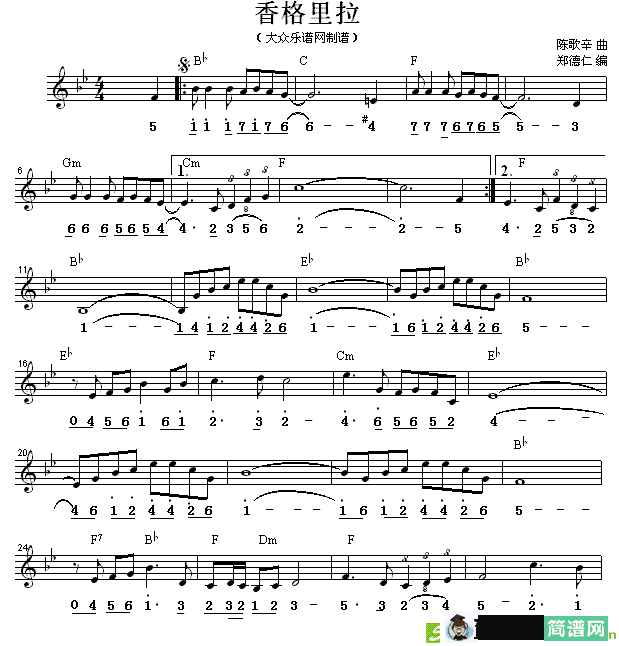 香格里拉简谱(陈歌辛原曲作曲)