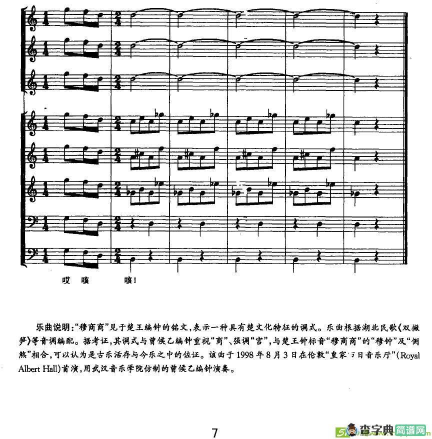 穆商商简谱(童忠良作曲)