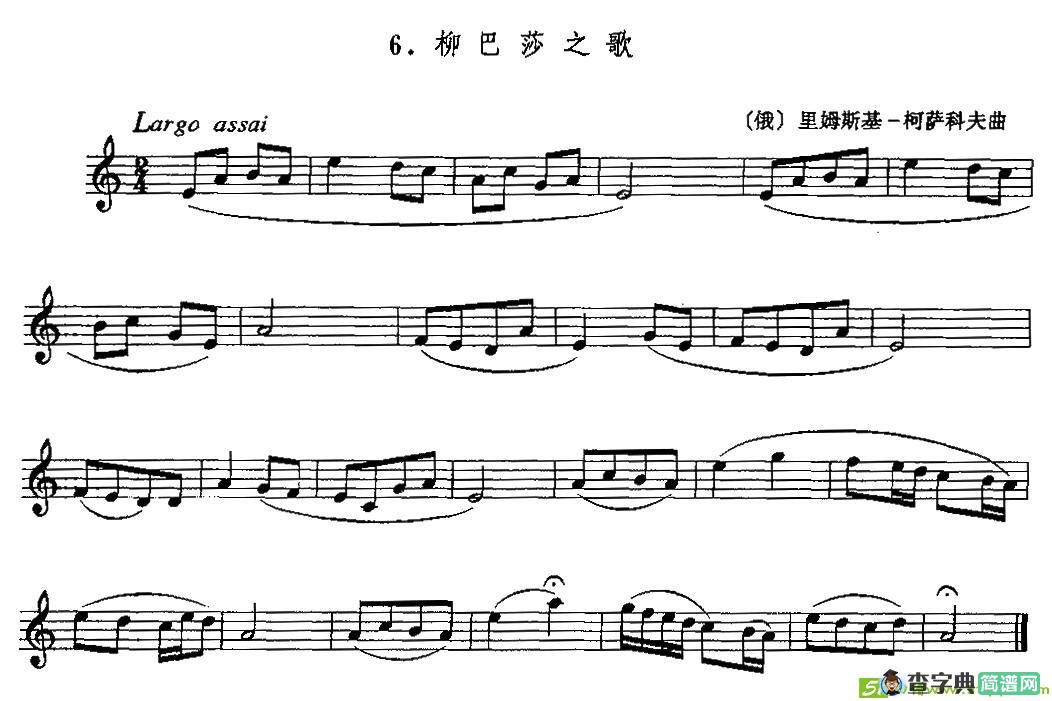 柳巴莎之歌简谱([俄]里姆斯基·柯萨科夫作曲)