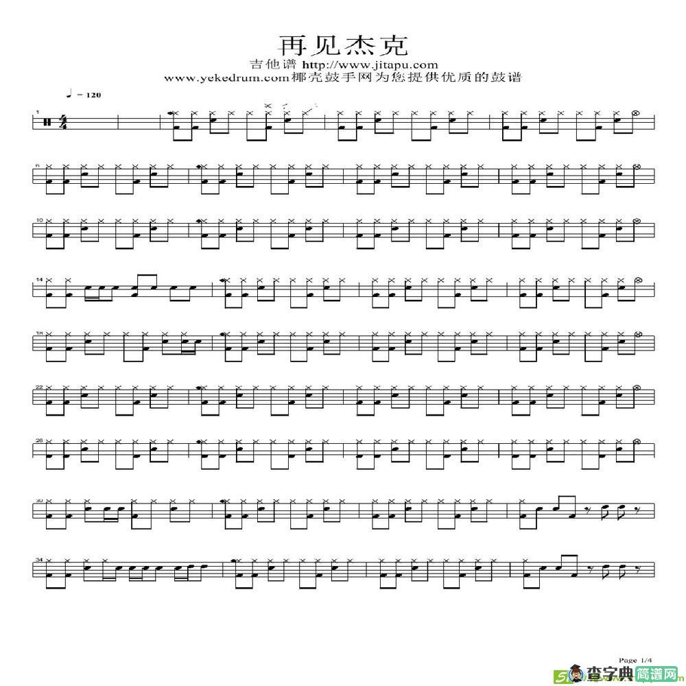 再见杰克简谱