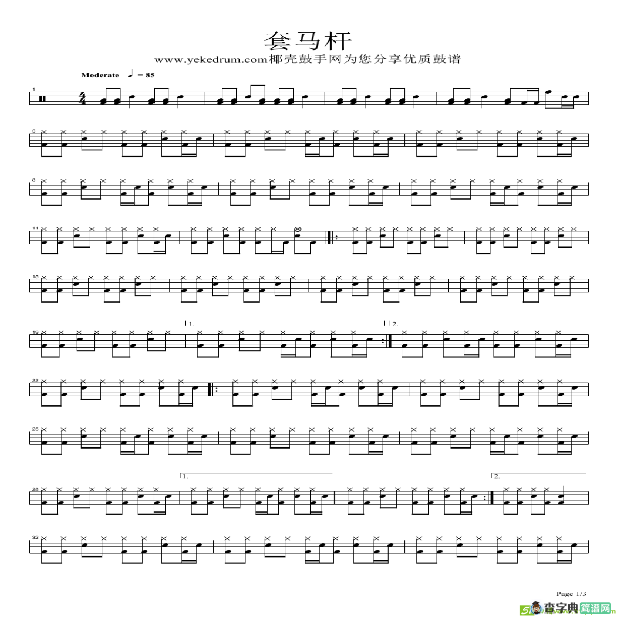 套马杆简谱