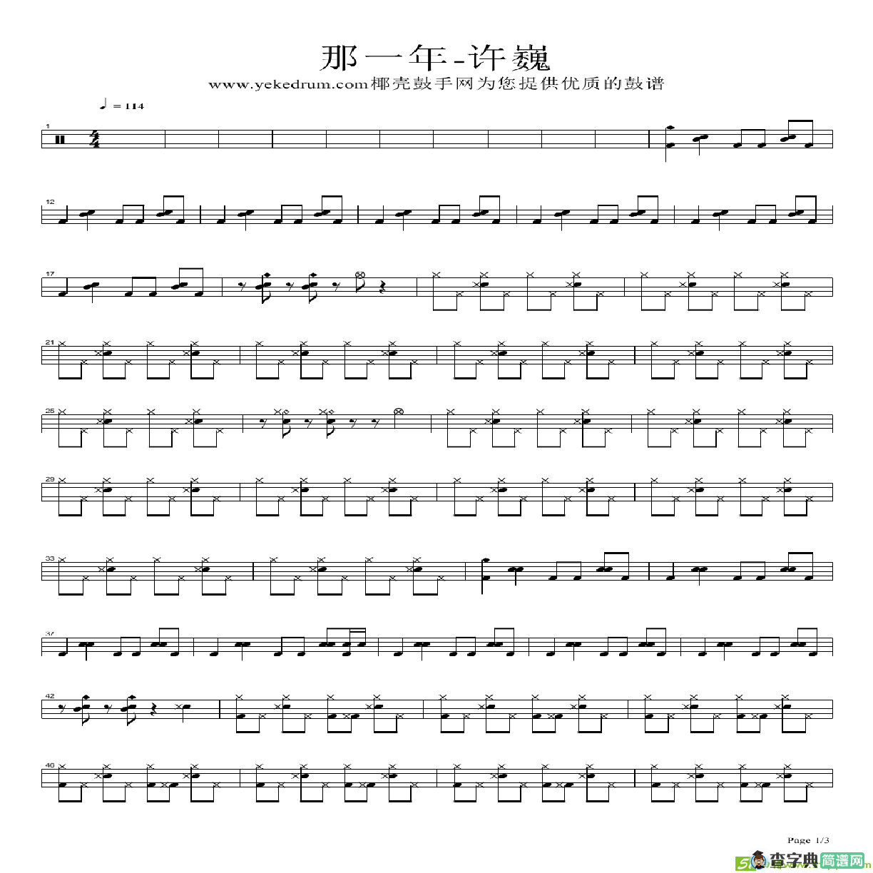 那一年简谱(许巍演唱)