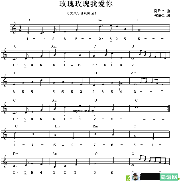 玫瑰玫瑰我爱你简谱(陈歌辛原曲作曲)