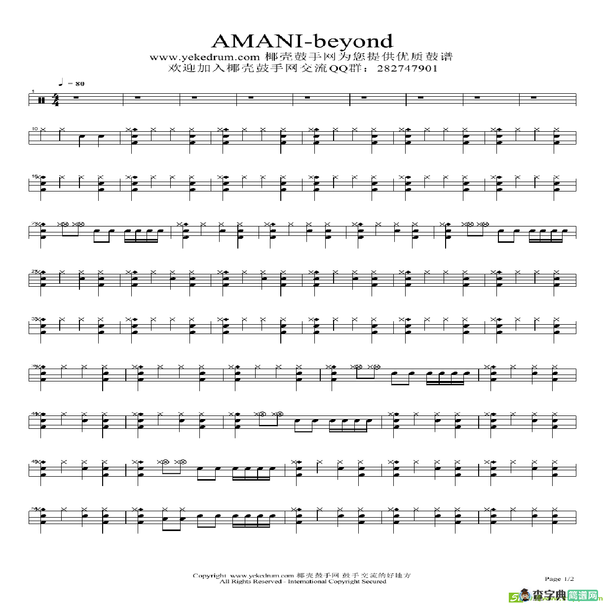 AMANI-beyond简谱