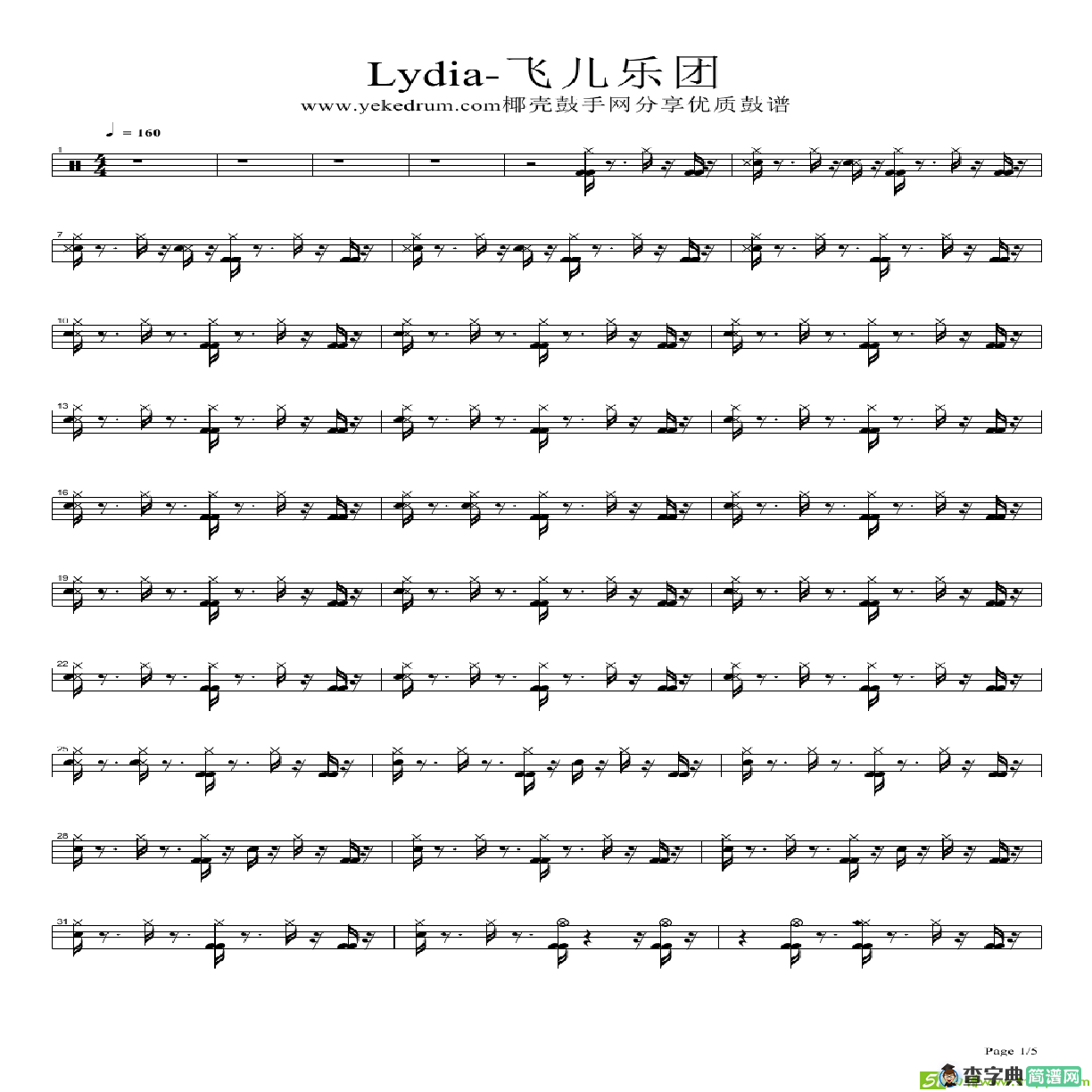 Lydia简谱(飞儿乐团演唱)