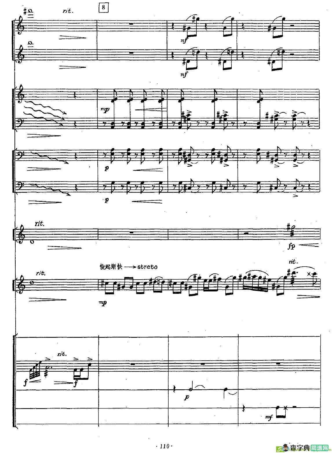 三迭简谱(叶小钢作曲)