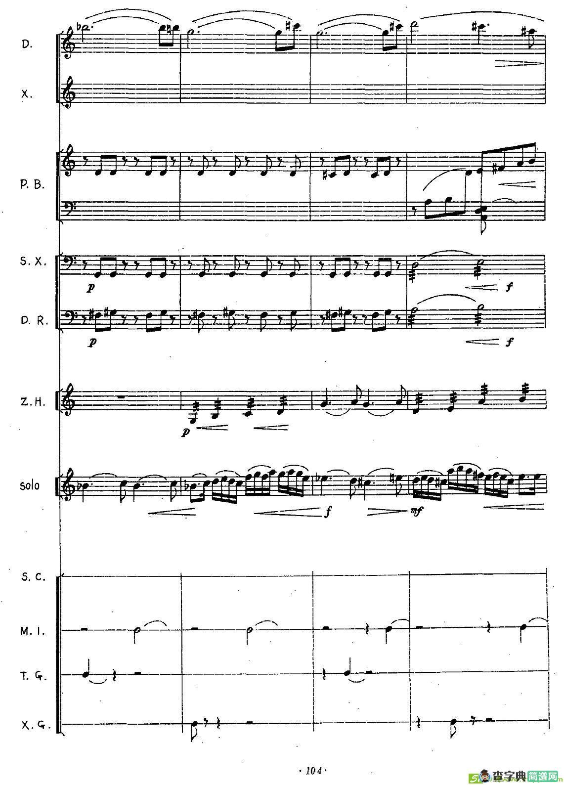 三迭简谱(叶小钢作曲)