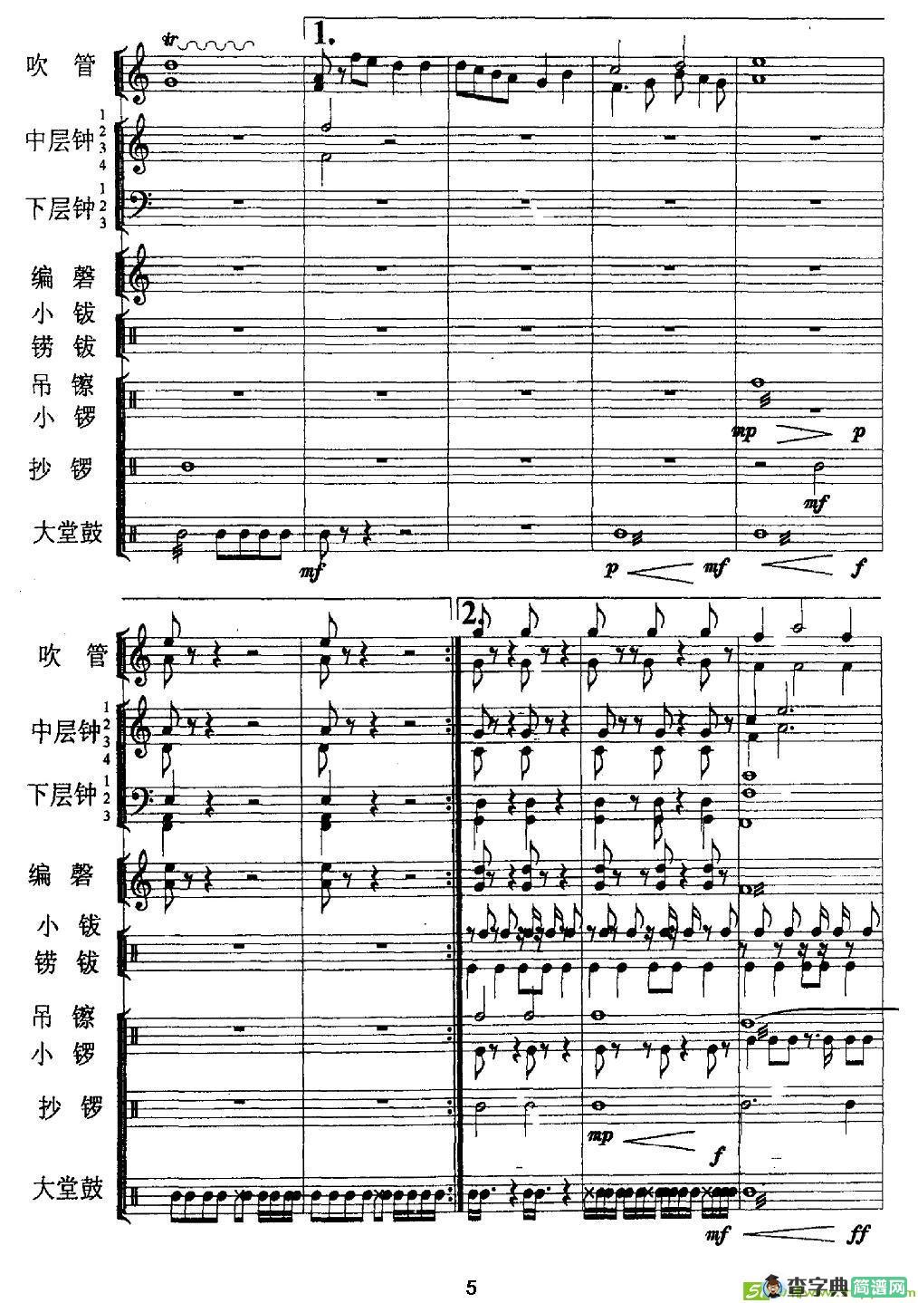 楚天祭祀魂简谱(谭军作曲)