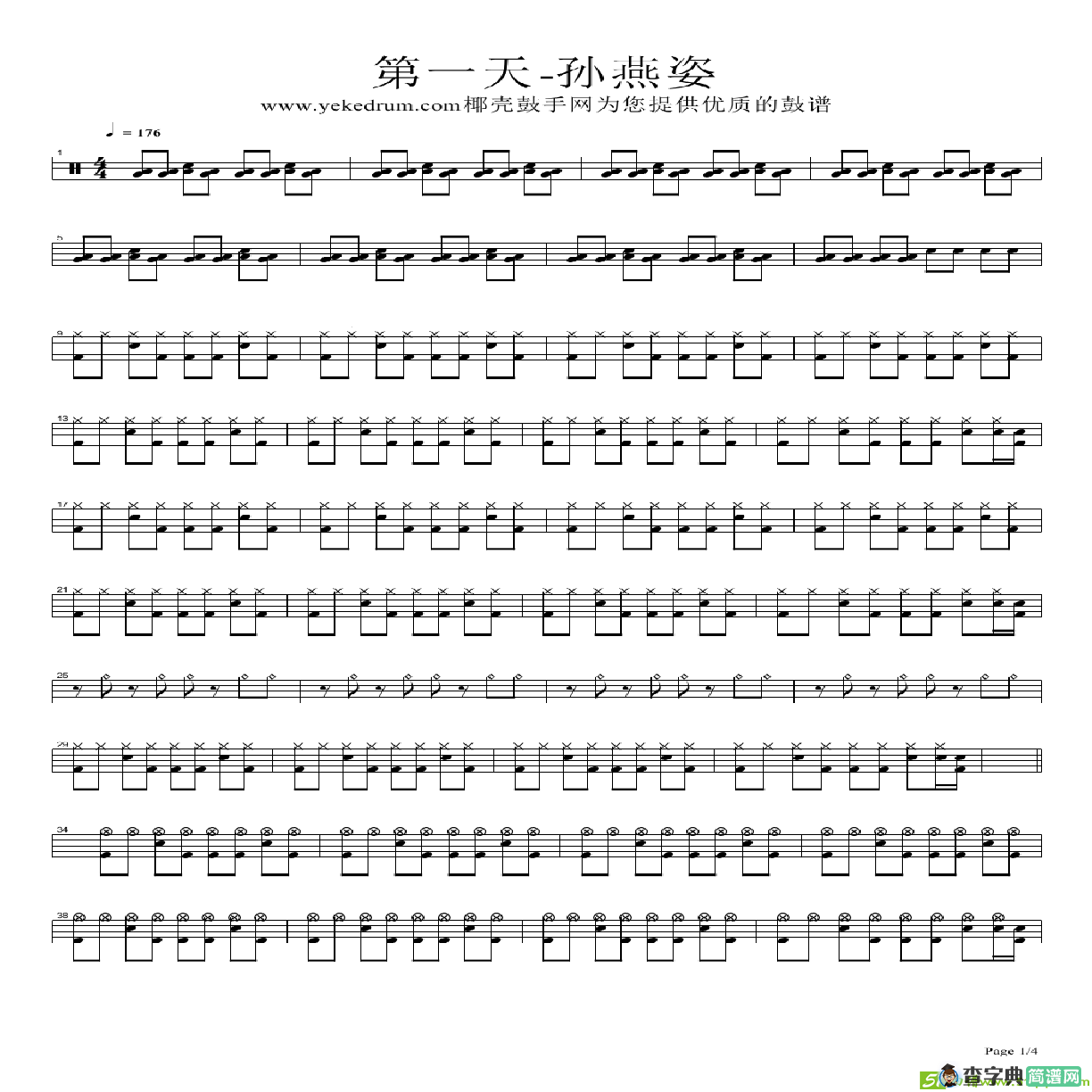 第一天简谱