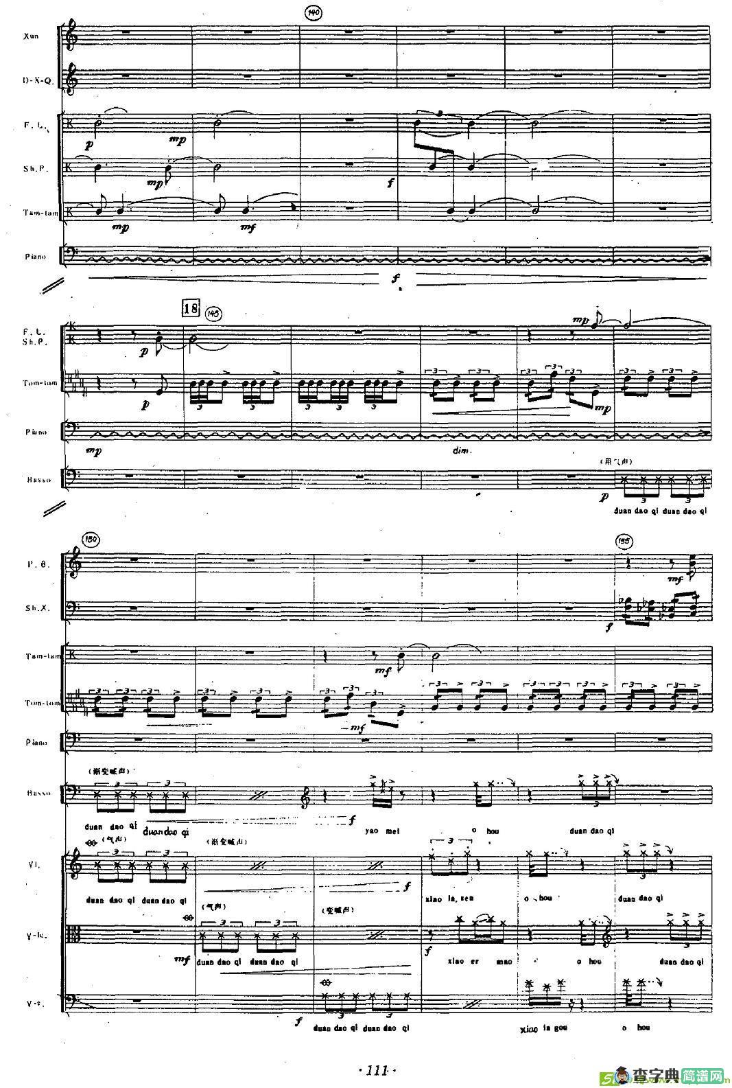Mong Dong简谱(瞿小松作曲)