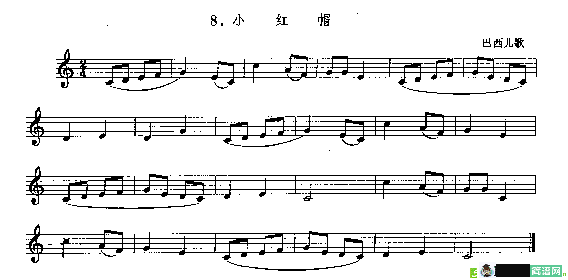 小红帽简谱