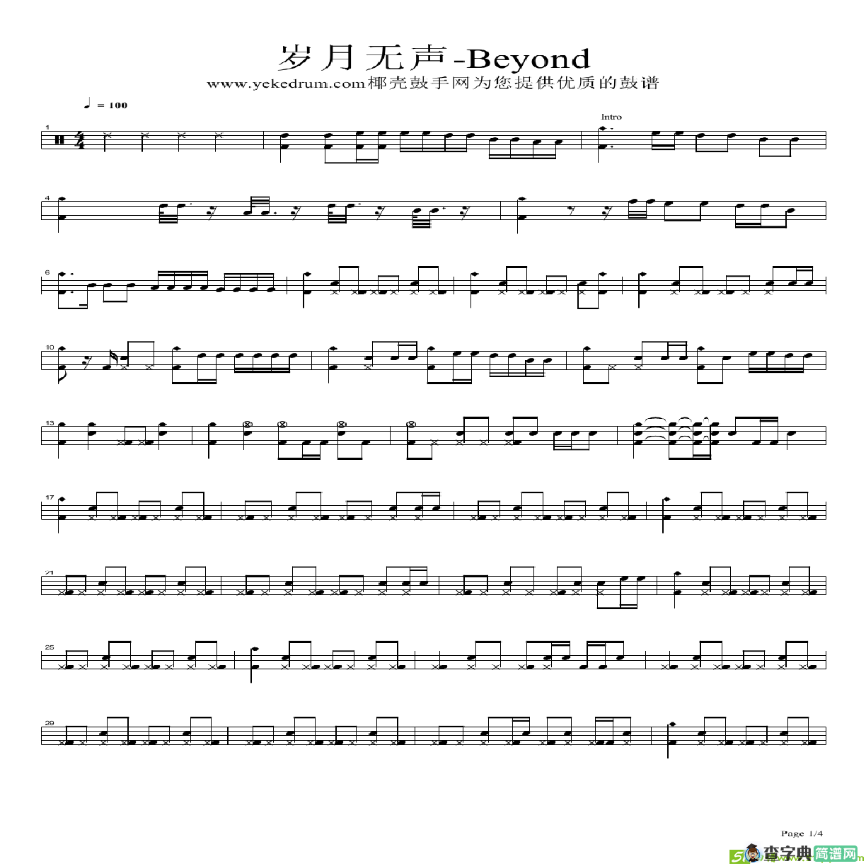 岁月无声简谱
