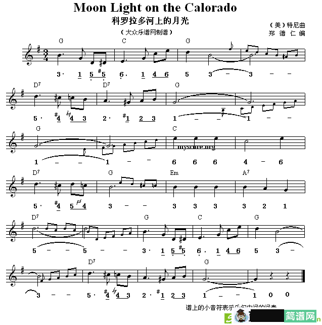 科罗拉多河上的月光 简谱([美]特尼原曲作曲)