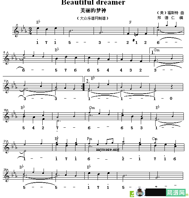 美丽的梦神简谱([美]福斯特原曲作曲)