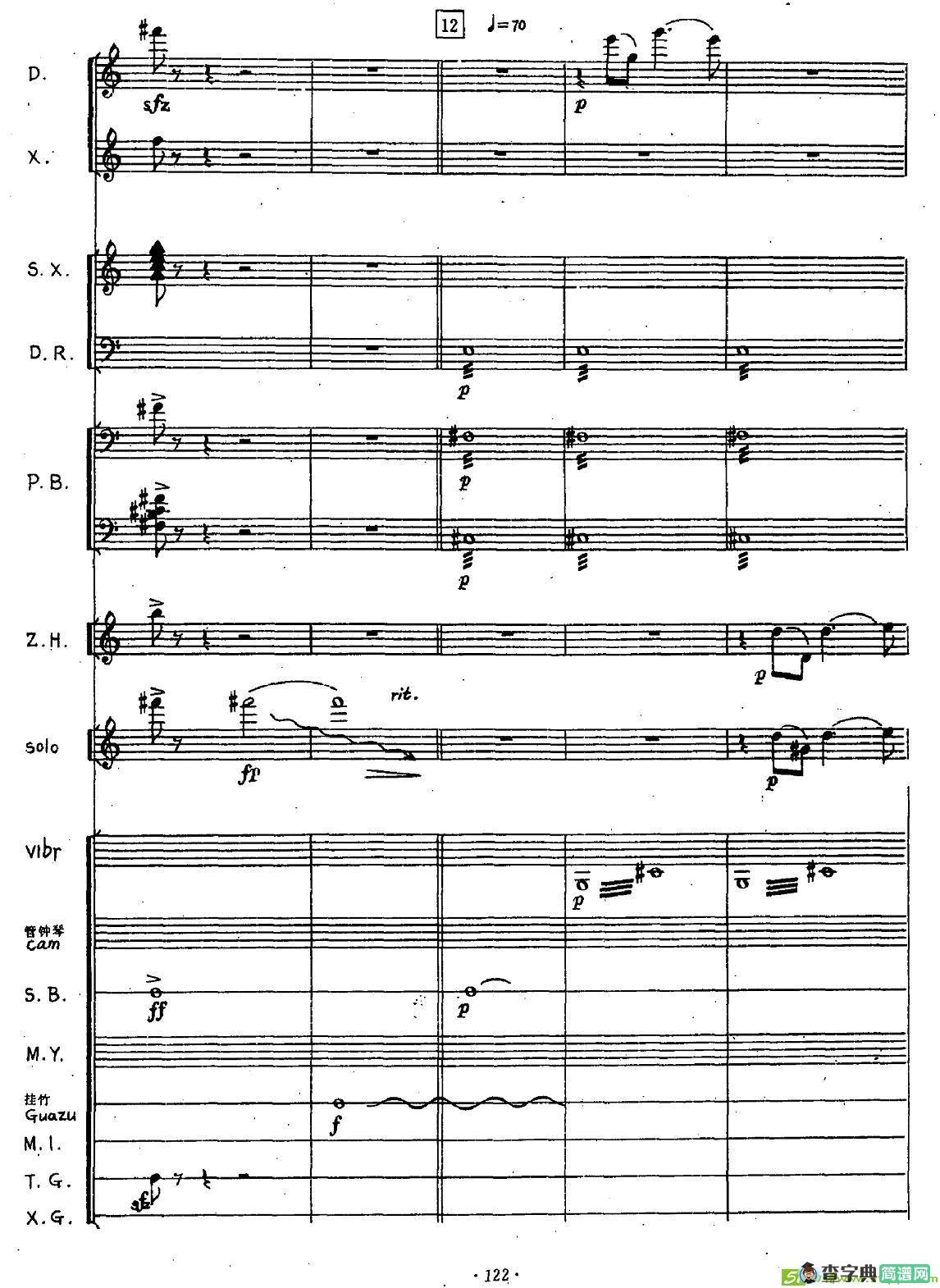 三迭简谱(叶小钢作曲)