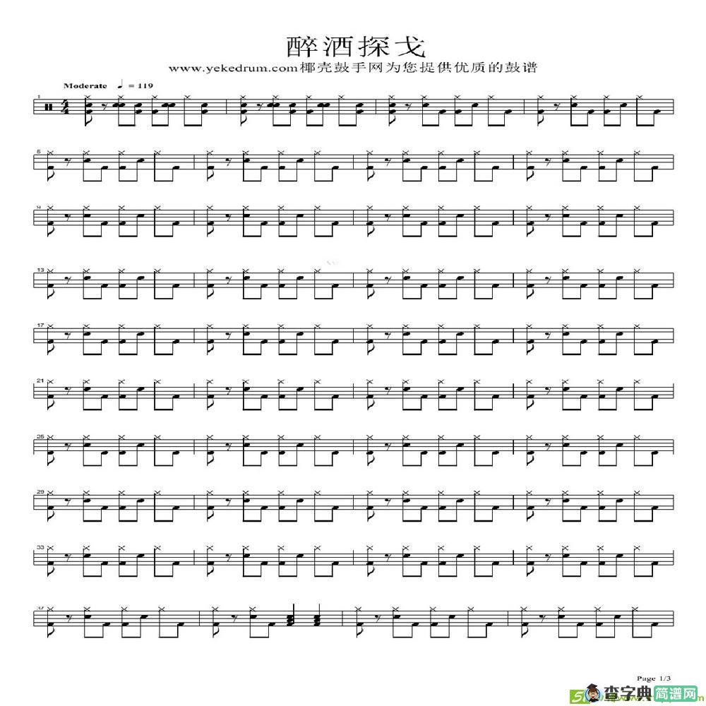 酒醉的探戈简谱