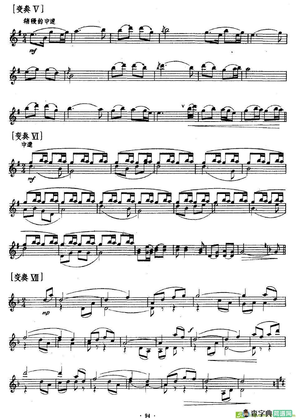 主题与变奏—山寨之夜简谱(张之良作曲)