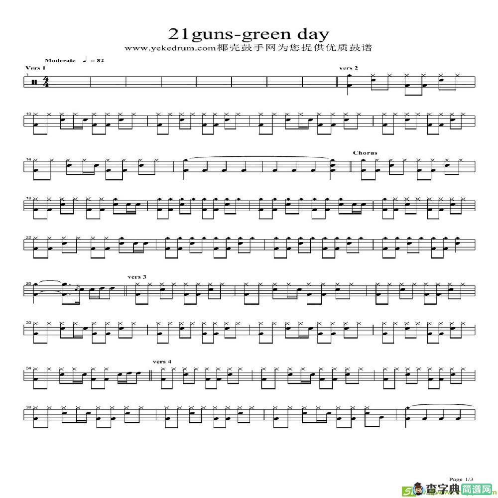 21guns简谱