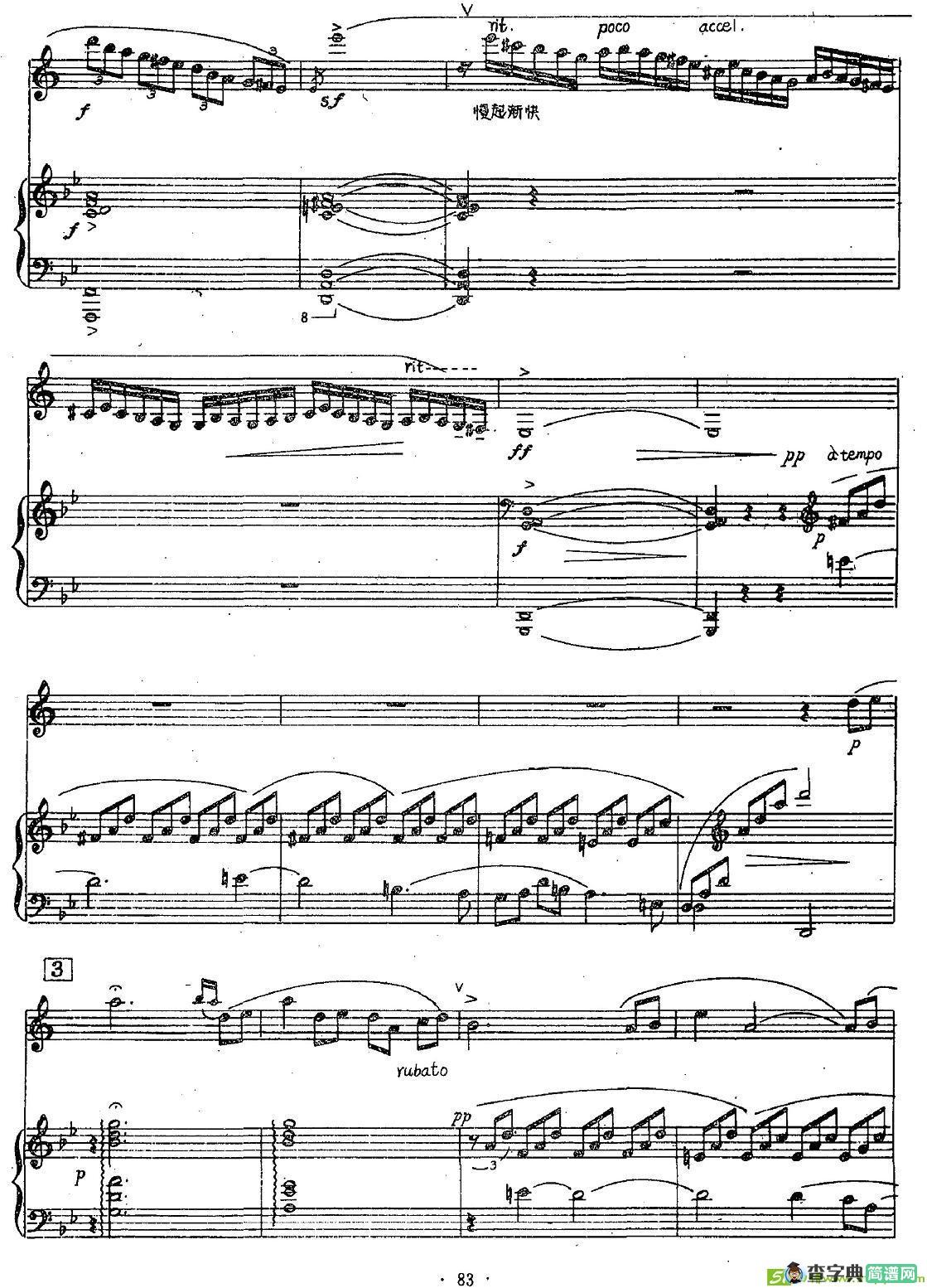 晨歌简谱(陈其钢作曲)