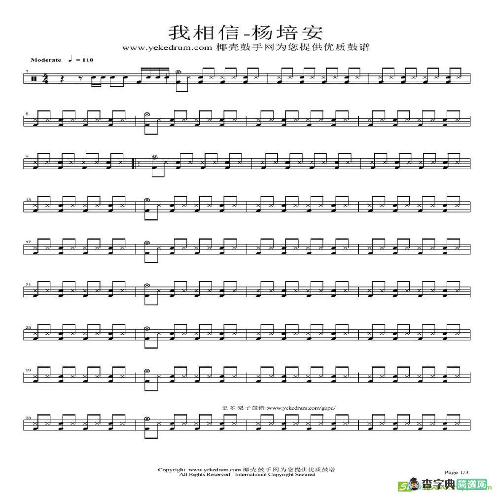 我相信简谱