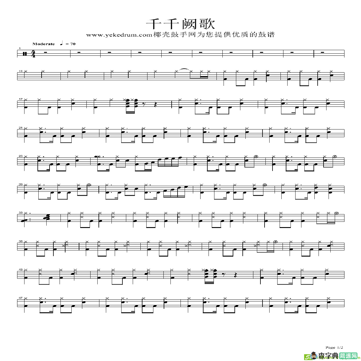 千千阙歌简谱