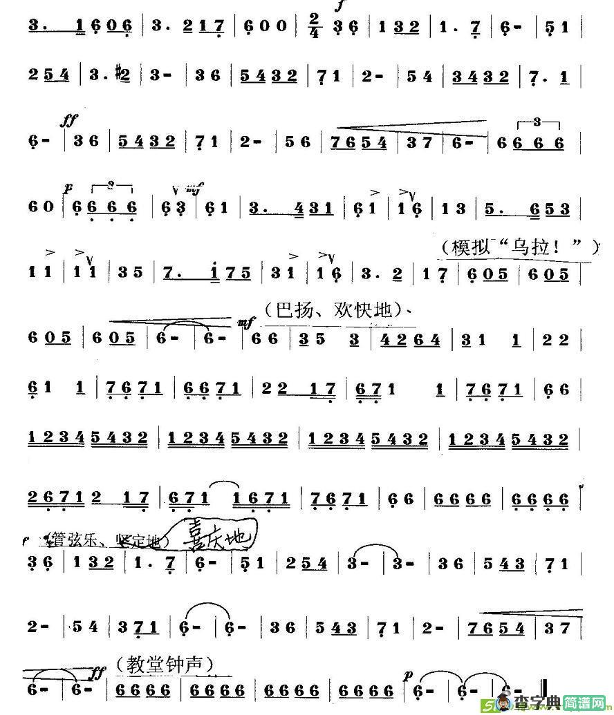 德寇在这里止步简谱(莫恭敏作曲)