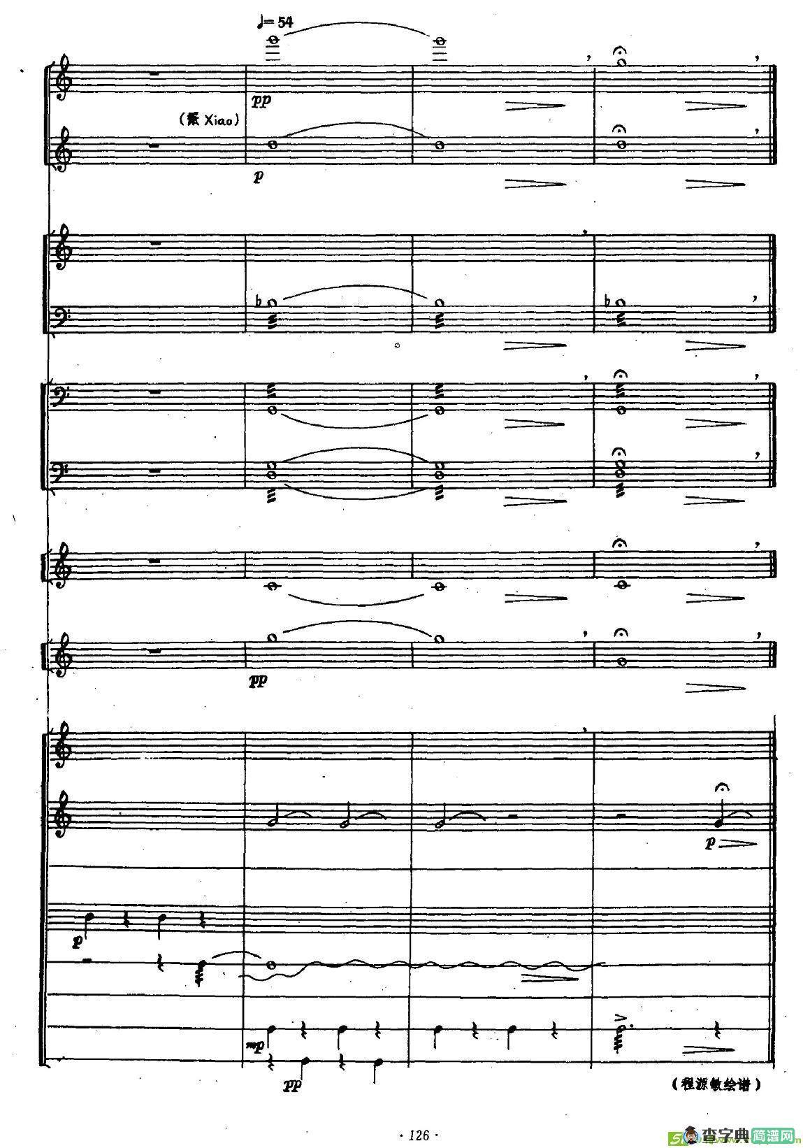 三迭简谱(叶小钢作曲)