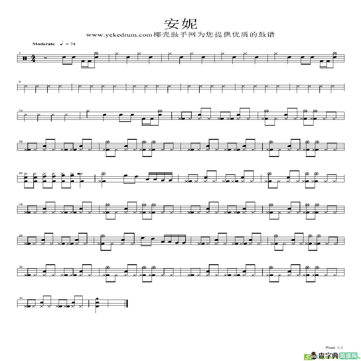 安妮简谱