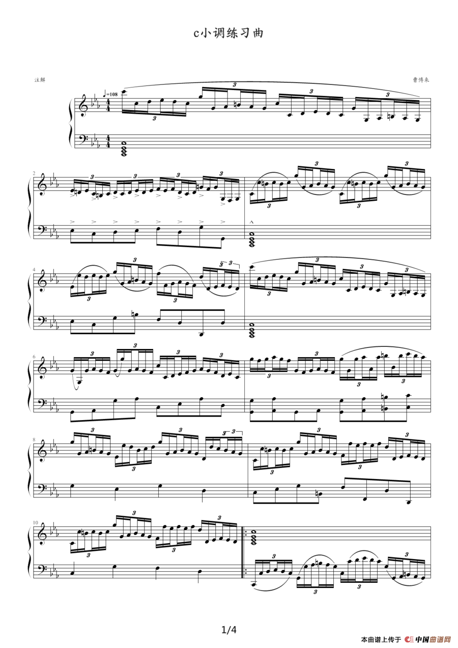 c小调练习曲（曹博来作曲版）钢琴谱