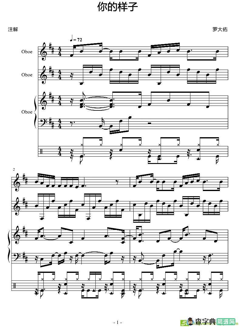 你的样子简谱(李大佑作曲)