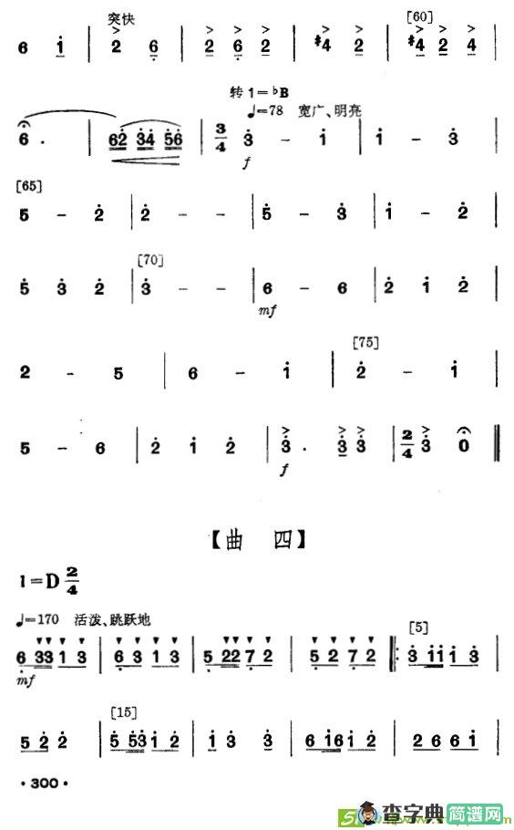 花竹帽献北京曲谱