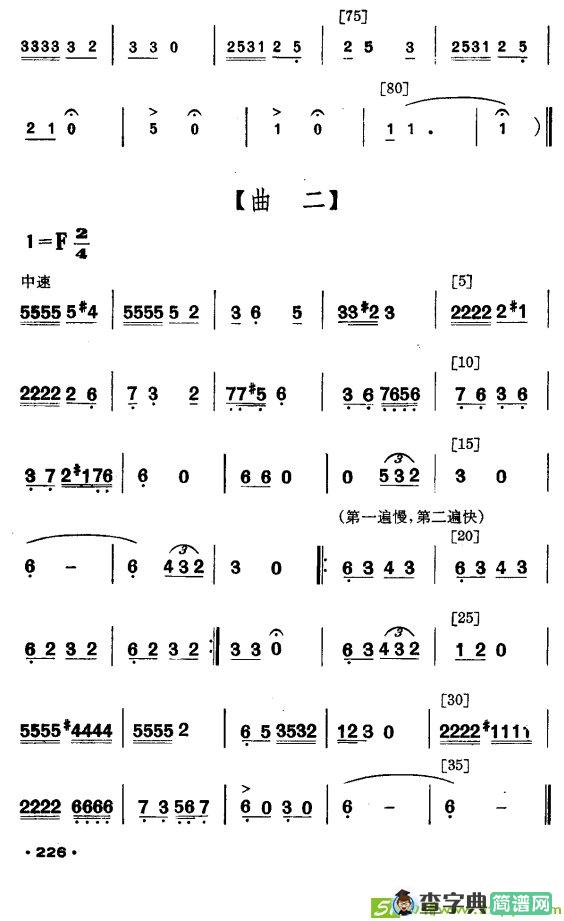 红箭（壮族小舞剧）