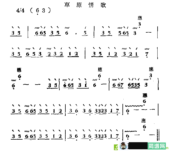 草原情歌曲谱