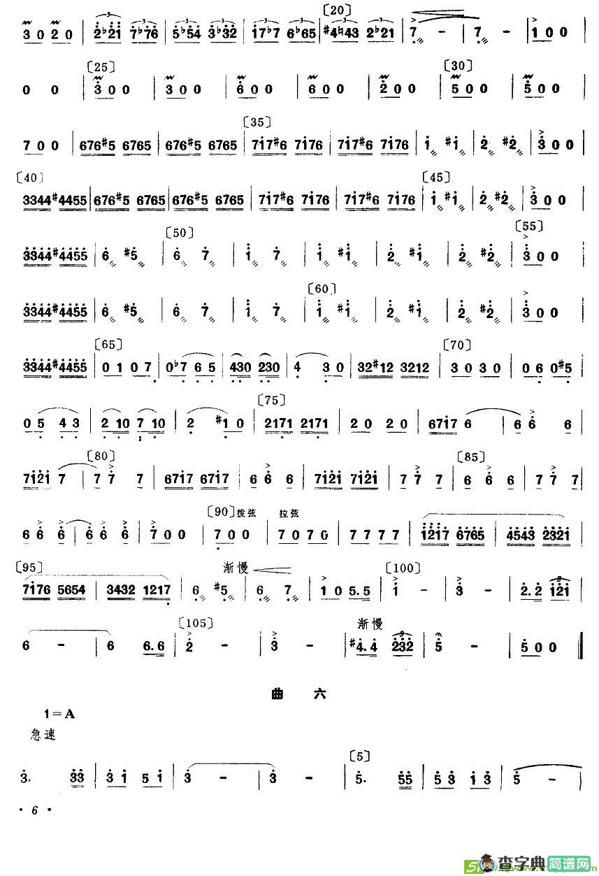 金色种子曲谱