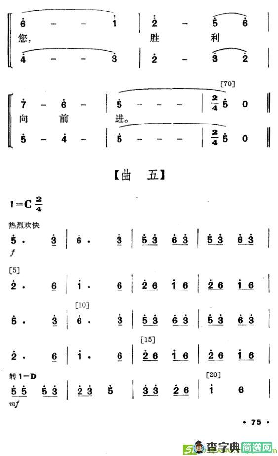 春暖壮乡曲谱
