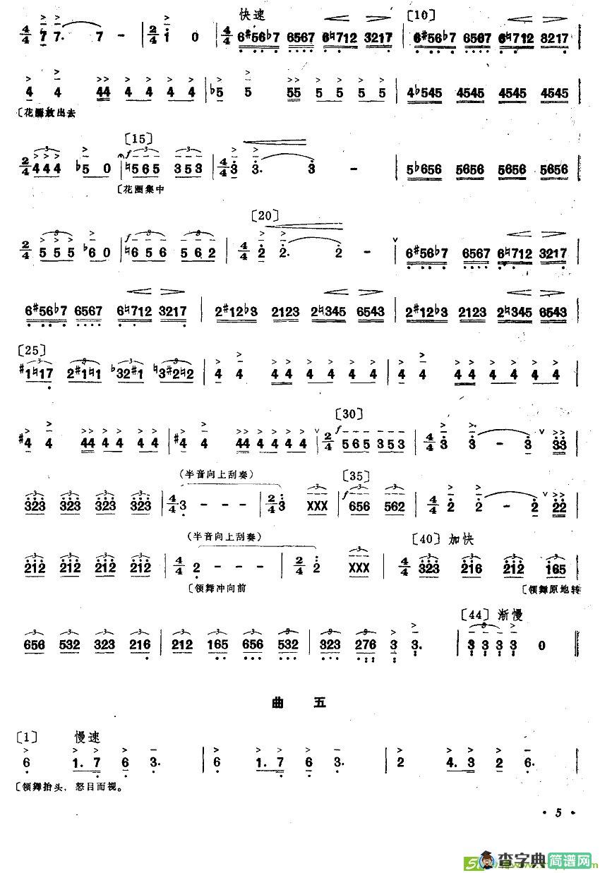 红云曲谱
