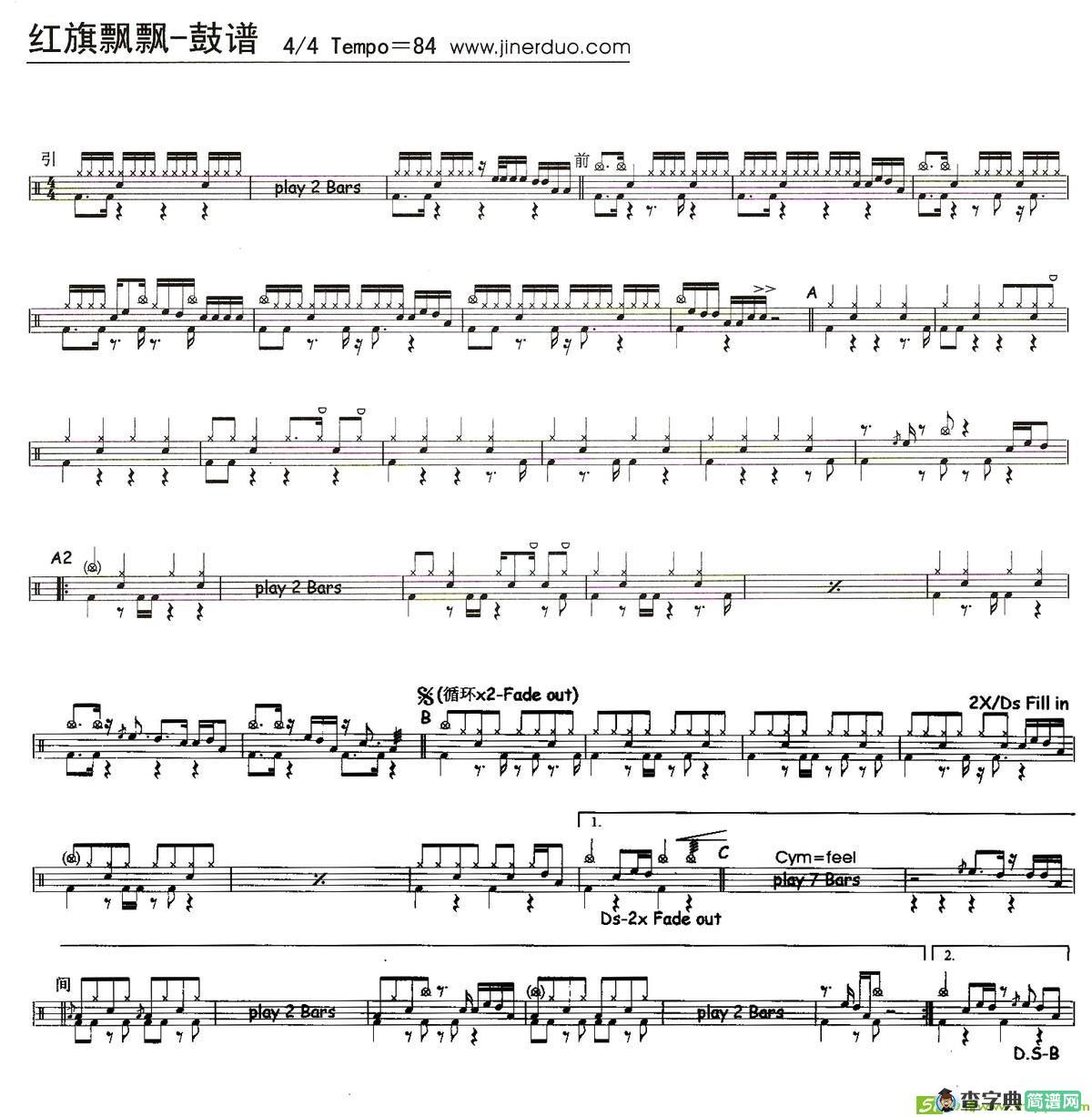 红旗飘飘曲谱