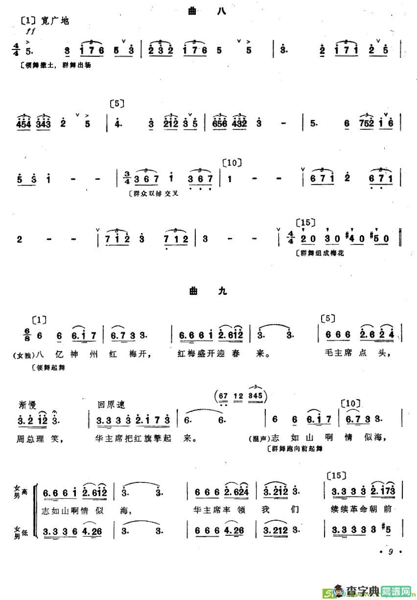 红云曲谱