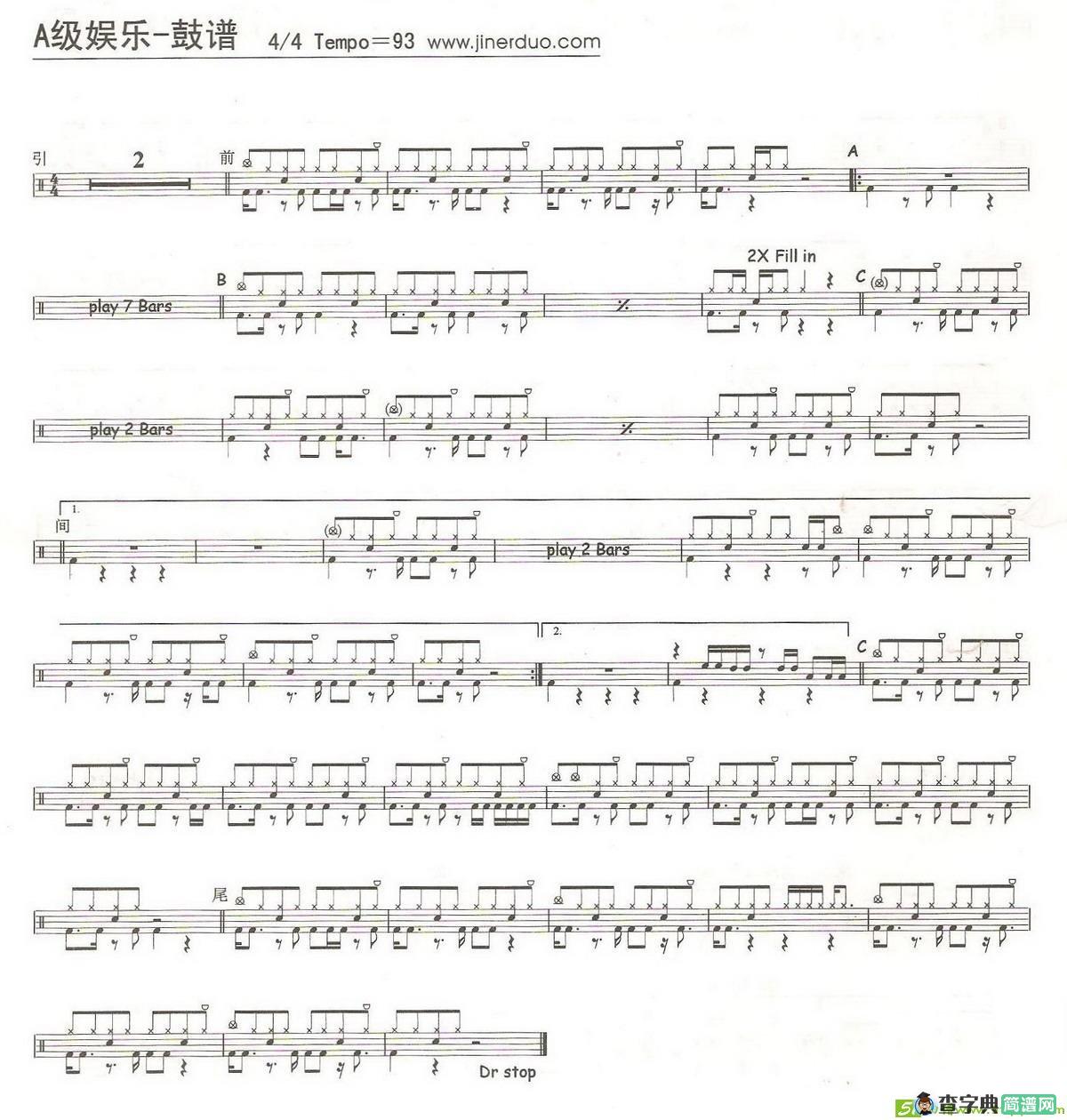 A级娱乐曲谱