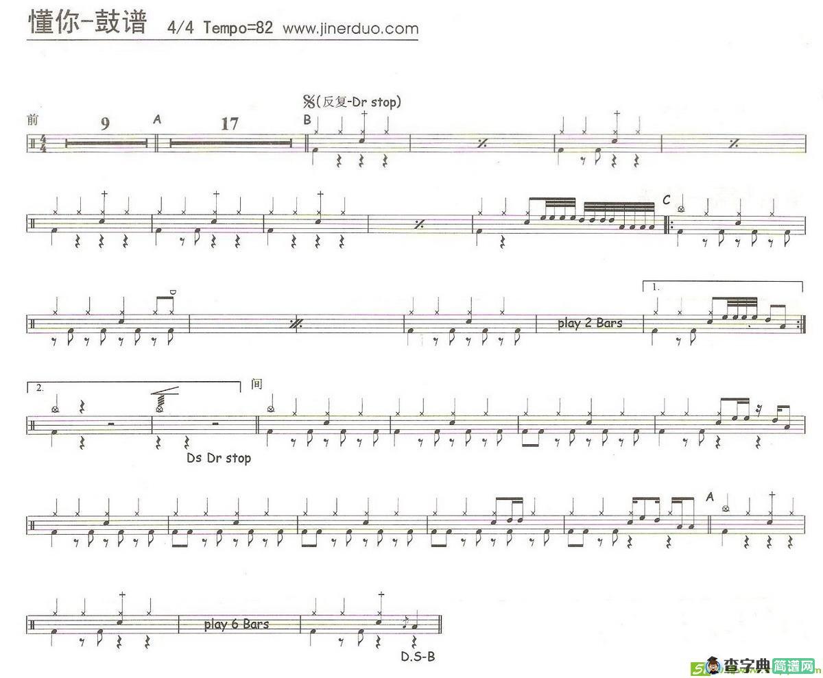 懂你曲谱